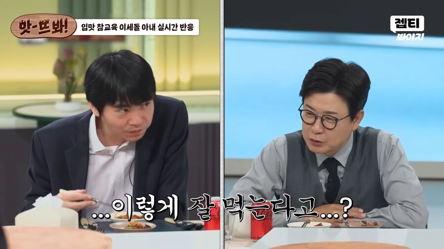 냉부해에서 입맛 참교육받은 이세돌_12.png