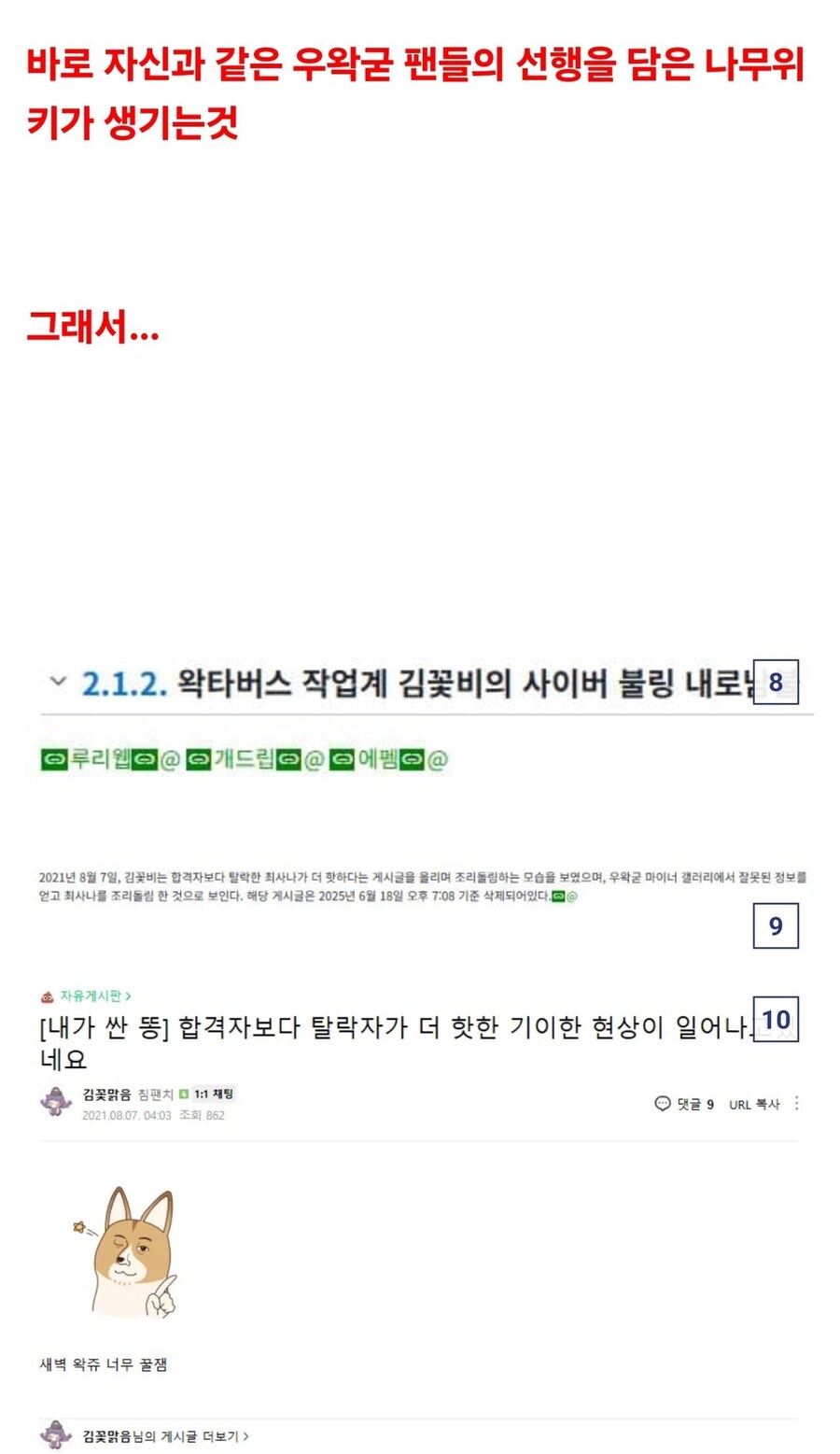 ㅇㅇㄱ) 18만 유튜버의 마지막 글과 이뤄진 소원_7.jpg