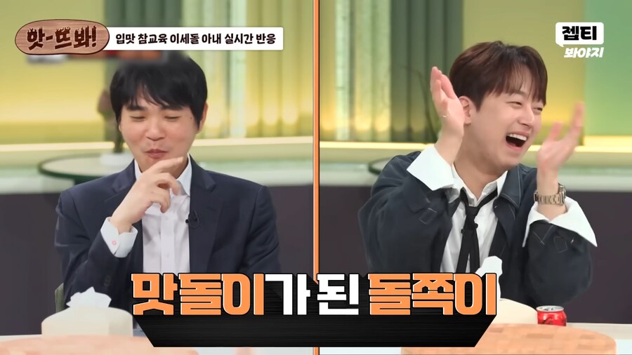 냉부해에서 입맛 참교육받은 이세돌_20.png
