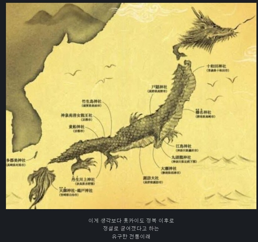 한국의 한반도 호랑이설 같은 일본의 전설.jpg_1.jpg