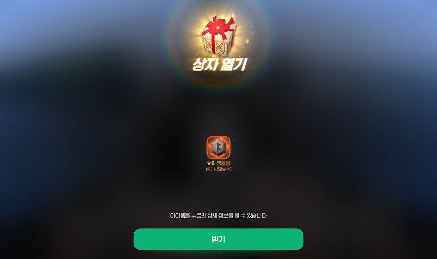 마비M) 굴러서기쁘넨 엠블렌 상자깡!_2.png
