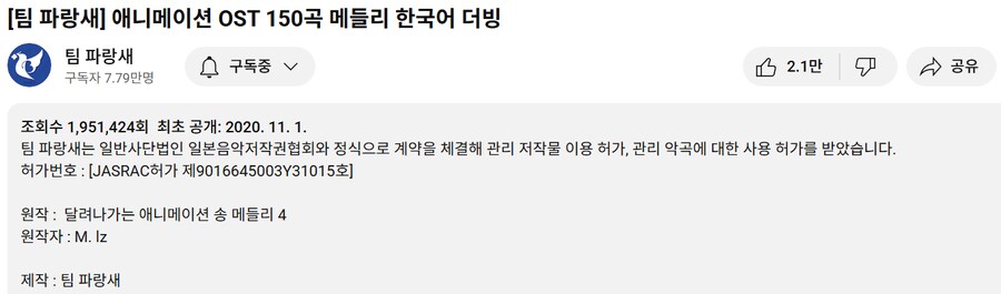 ㅇㅇㄱ) 사실 이번에 안건데 파랑새 쟤들도 완전 떳떳한게 아니더라?_2.png