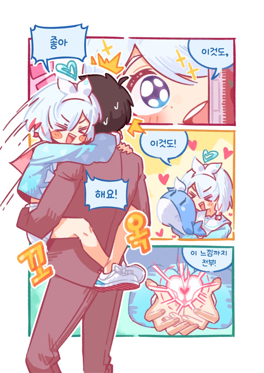 블루아카) 좋아! 를 감출수없는 아로나 Manhwa_1.png