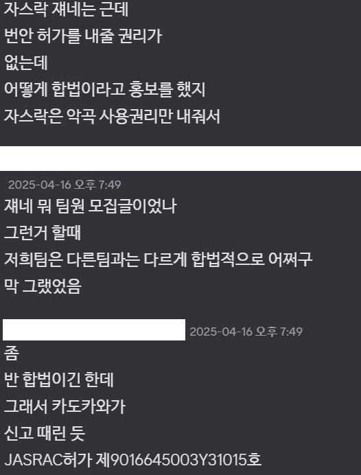 ㅇㅇㄱ) 사실 이번에 안건데 파랑새 쟤들도 완전 떳떳한게 아니더라?_3.png