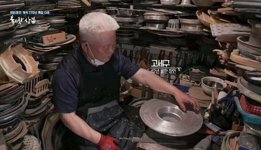 고세구) 불판 장인인 이유