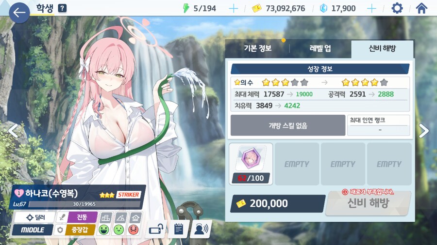[블루아카] 수나코 전무1성만 있어도 지역은 전부 민다니_2.png