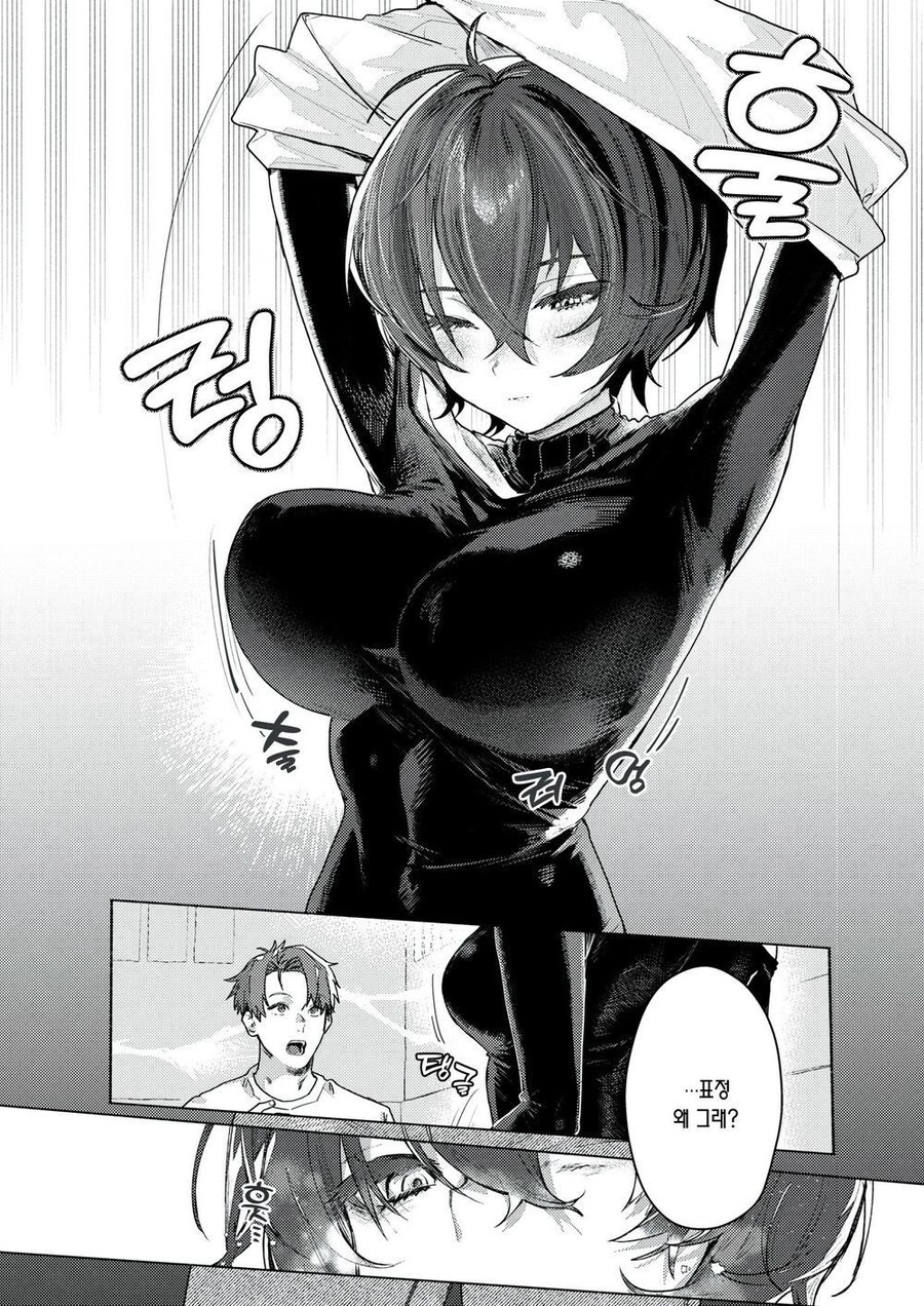 소꿉친구와 오랜만에 재회하는.manga_7.jpg