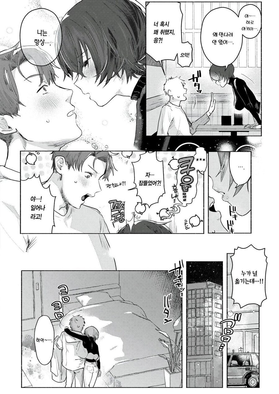 소꿉친구와 오랜만에 재회하는.manga_9.jpg