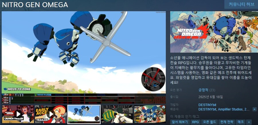 메크 전투 턴제 전술 RPG "니트로 잰 오메가" 스팀 앞서 해보기 출시_1.jpg