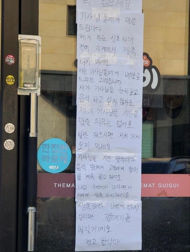 요새 식당들이 배달원들과 벌인다는 신경전_4.jpg