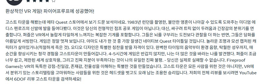 [신작리뷰] 고스트 타운 VR Ghost Town VR, 메타퀘스트3S 리뷰_3.png