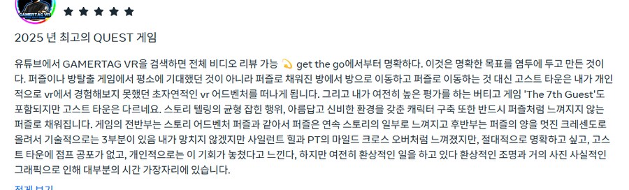 [신작리뷰] 고스트 타운 VR Ghost Town VR, 메타퀘스트3S 리뷰_5.png