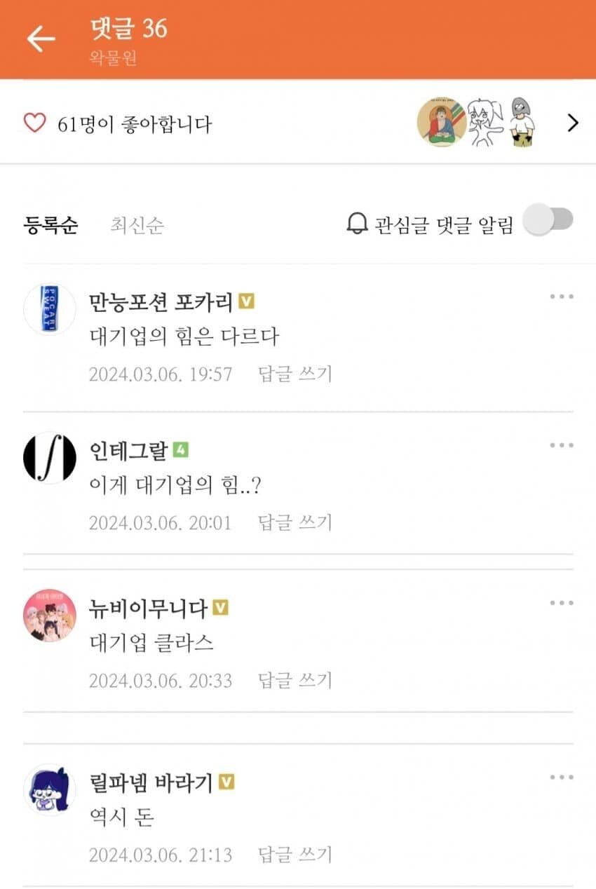 플레이브 팬덤이 이파리를 싫어하는 이유_3.jpg