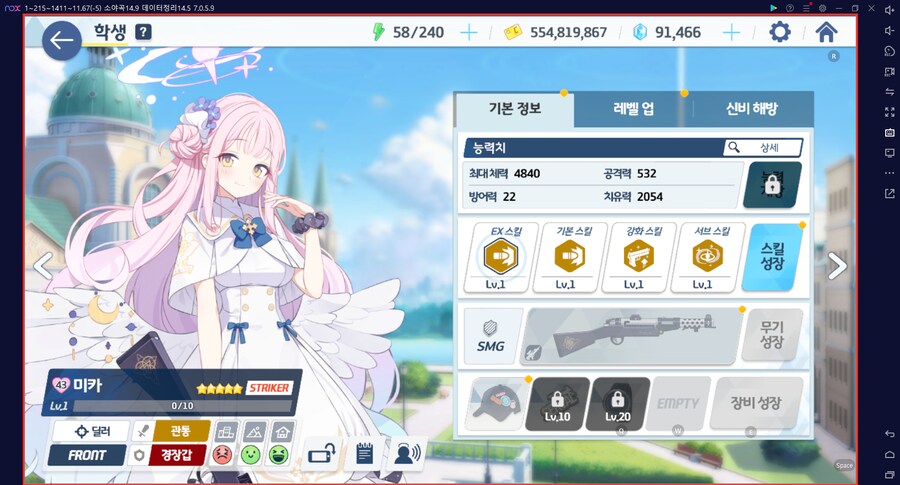 블루아카) 잡담) 와 내 계정 보고서 짱 많아......_2.png