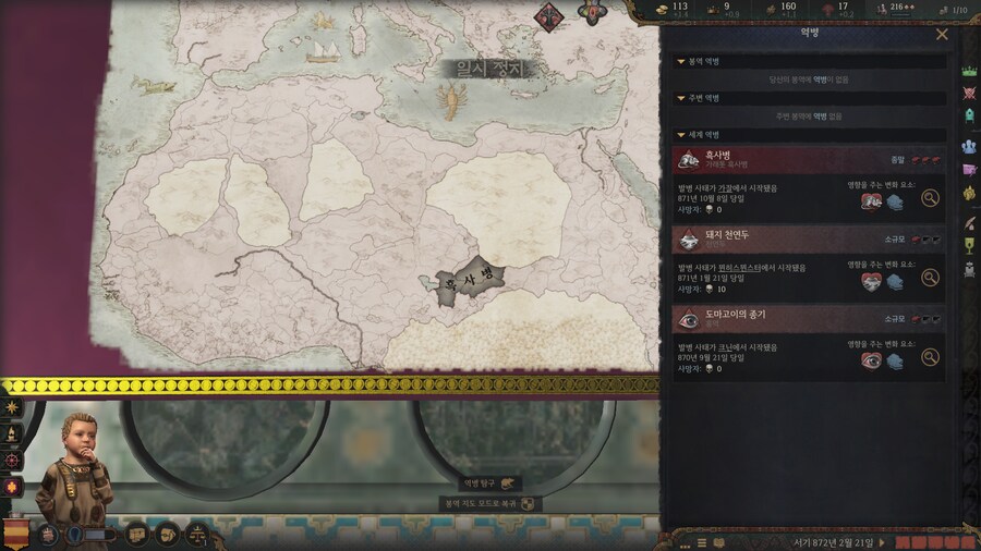 크킹3) 아니 흑사병이 왜 지금..._1.png