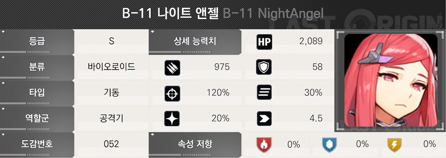 라오)둠 브링어 밸패 분석해봤다_35.png