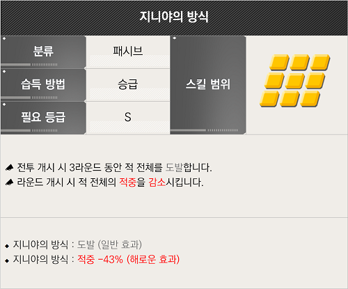 라스트오리진 2025.06.19 밸런스 조정 상세 안내_4.png