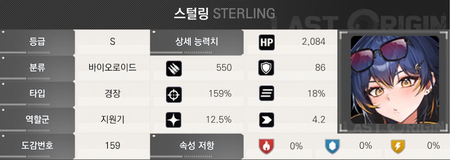 라스트오리진 2025.06.19 밸런스 조정 상세 안내_10.png