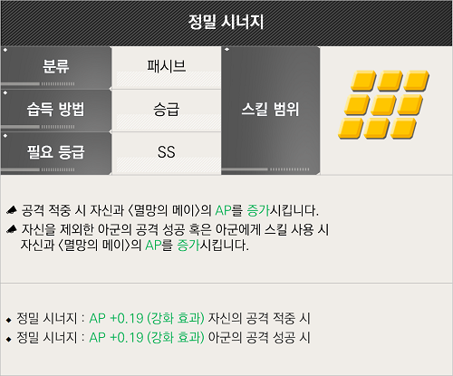 라스트오리진 2025.06.19 밸런스 조정 상세 안내_18.png