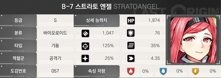 라스트오리진 2025.06.19 밸런스 조정 상세 안내_31.png