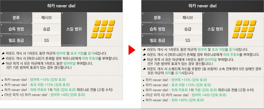 2025.06.19 밸런스 조정 상세 안내_15.png