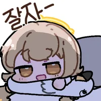 유게 막둥이! 자러가여!! 잘자라고 해줘여!! 잘자!! 잘자여!! 잘자아아아아!!_1.webp