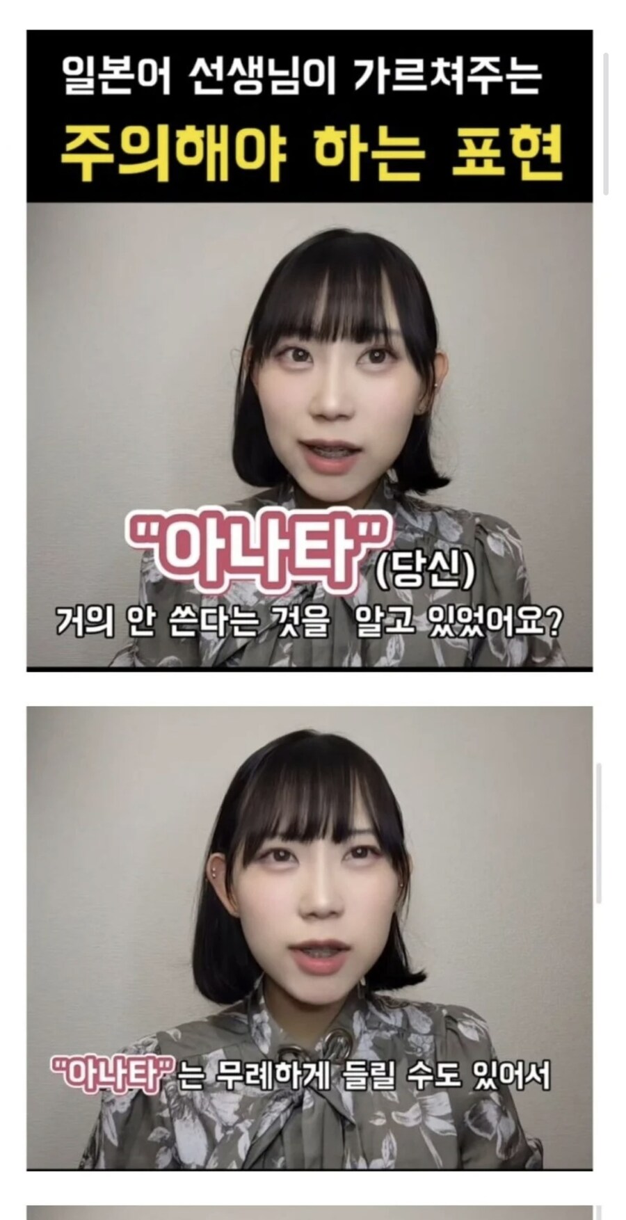 일본선생 "일본에선 이름을 부르는게 예의입니다"_1.jpg