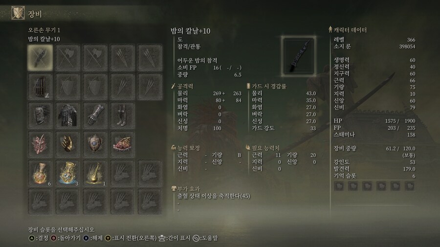 (엘든링)이거 생각보다 좋네_1.png
