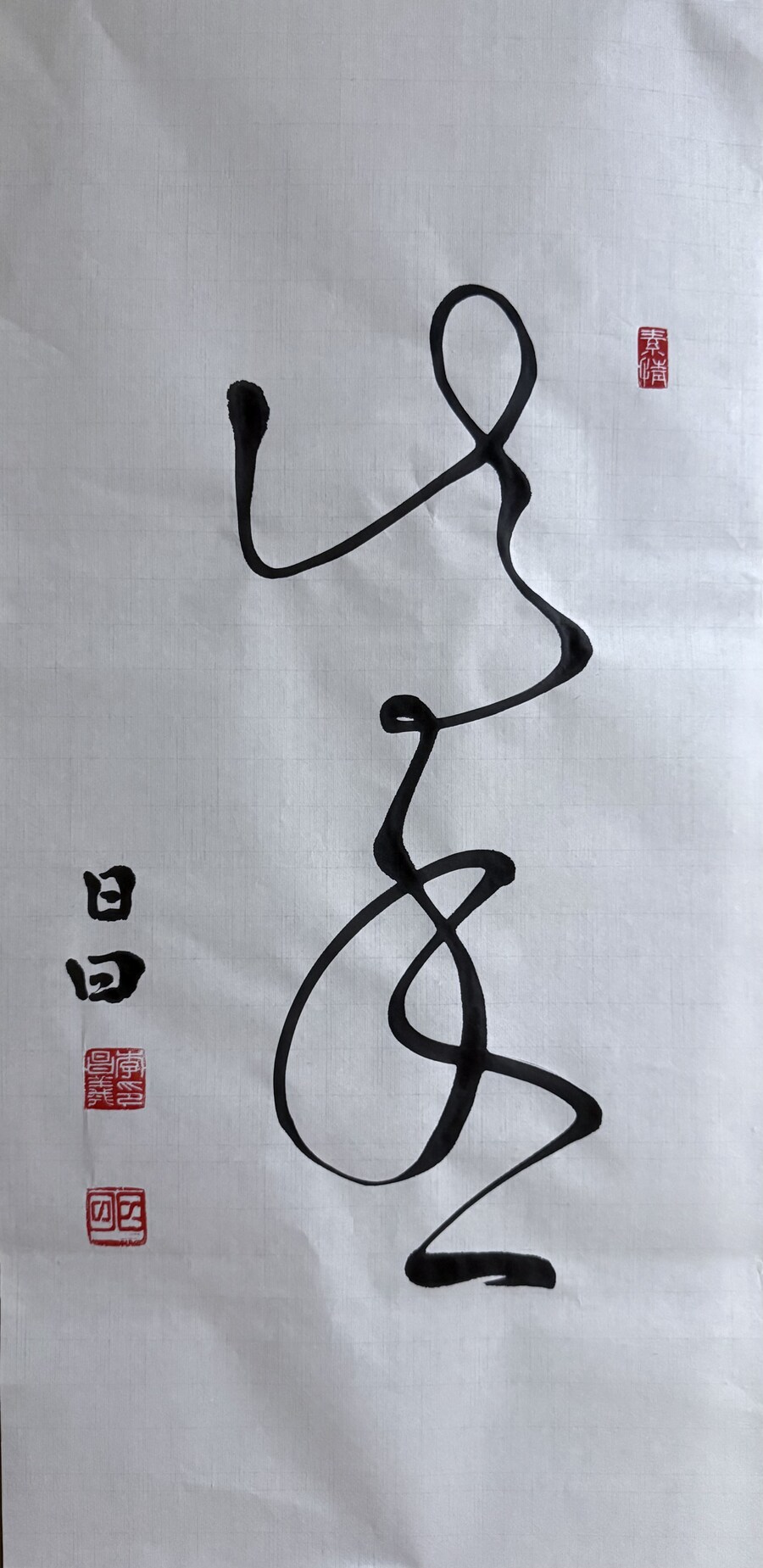 서예)맑은 향기(清香)(4)_1.jpg
