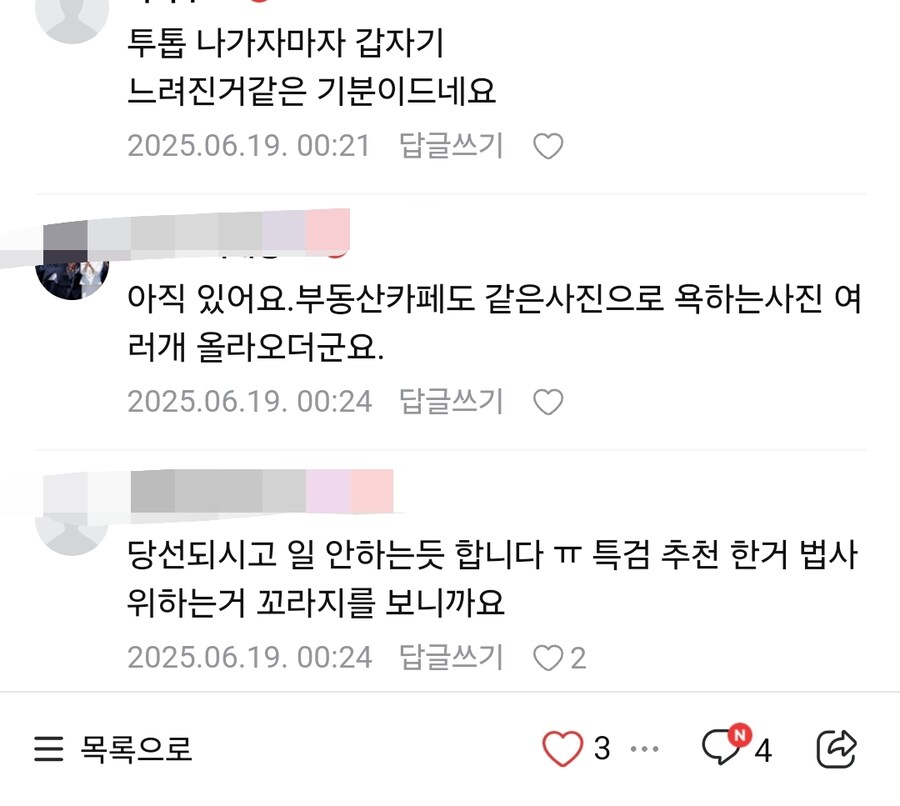 민주파출소 일 안하냐!!!_2.jpg