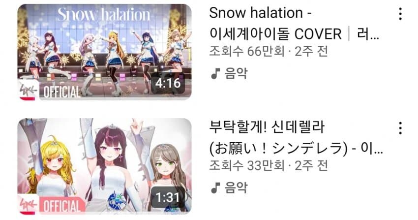 ㅇㅇㄱ) 쟤들이 진짜 허락받고 번안했으면 얼마나 대단한거냐면_1.jpg