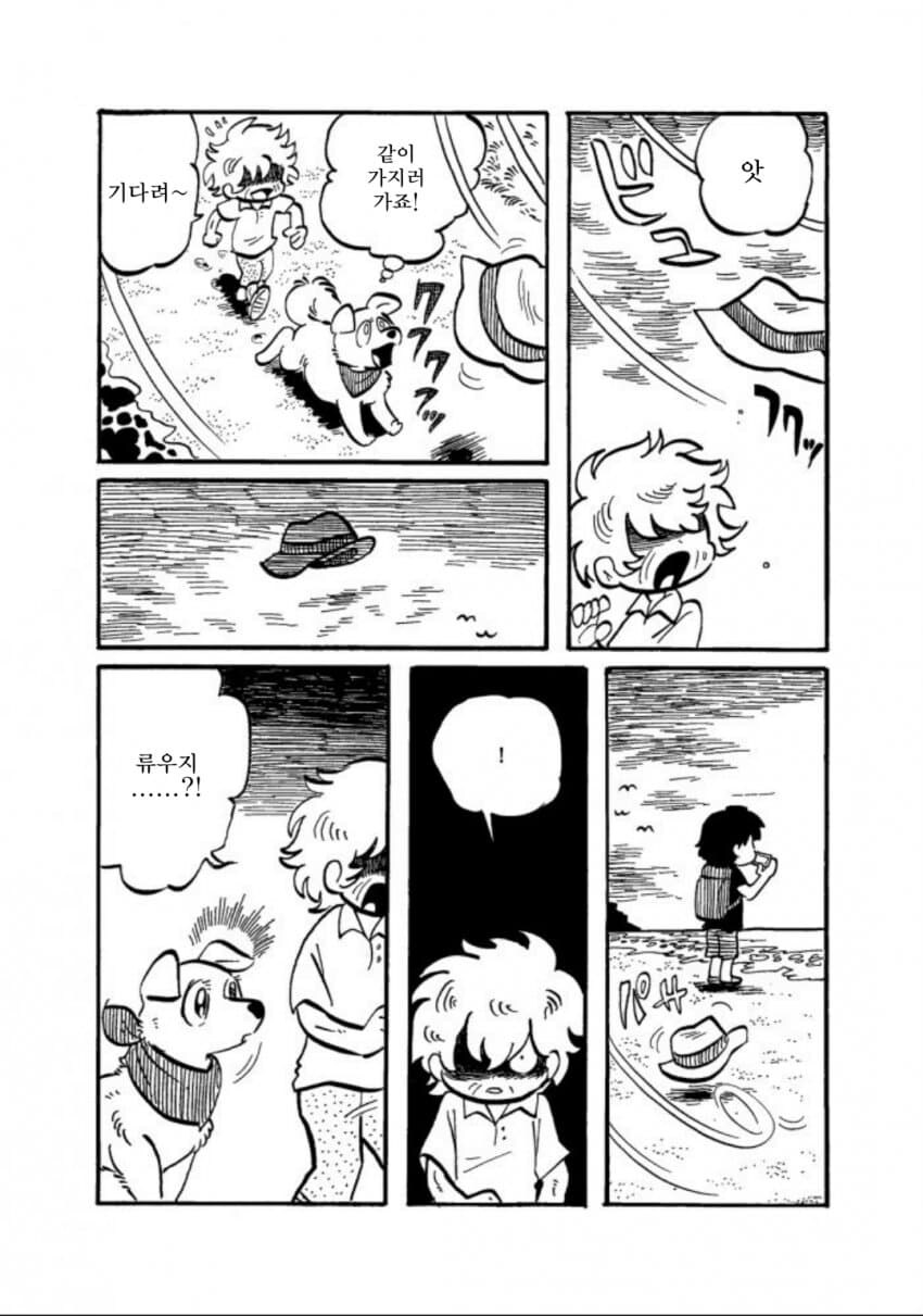이거보고 댕댕이한테 잘해주기로함2화_9.jpg