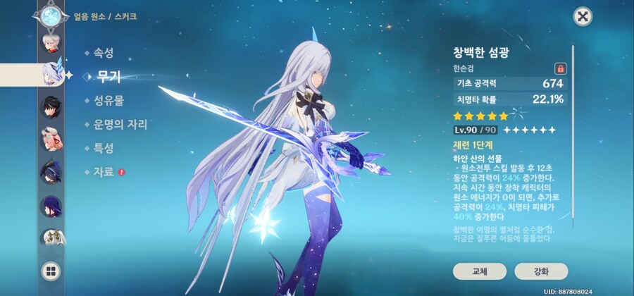 원신) 꾸역꾸역 원석을 모은 보람이 있다_2.jpg