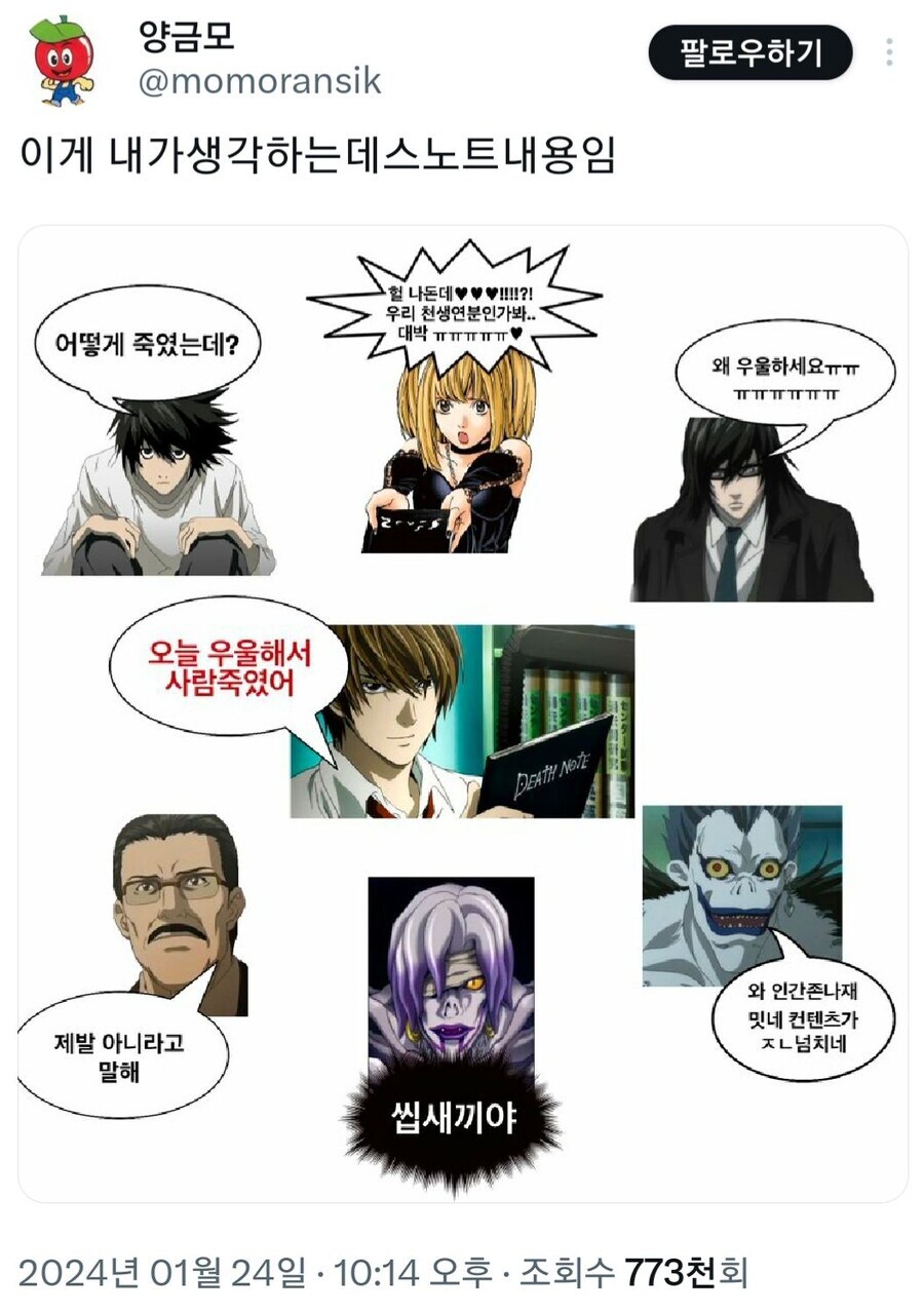 데스노트 요약_1.jpg
