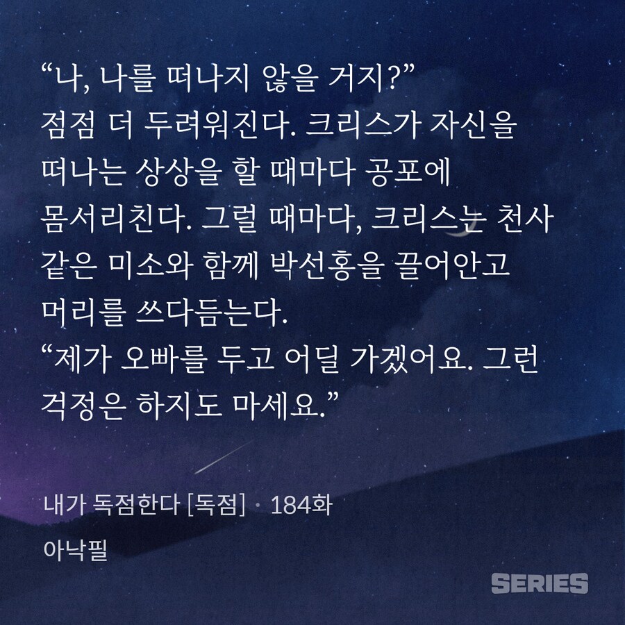 웹소) SCP류 재밌네_3.png