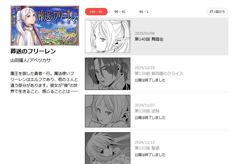 프리렌) 휴재 언제까지 할까_1.jpg