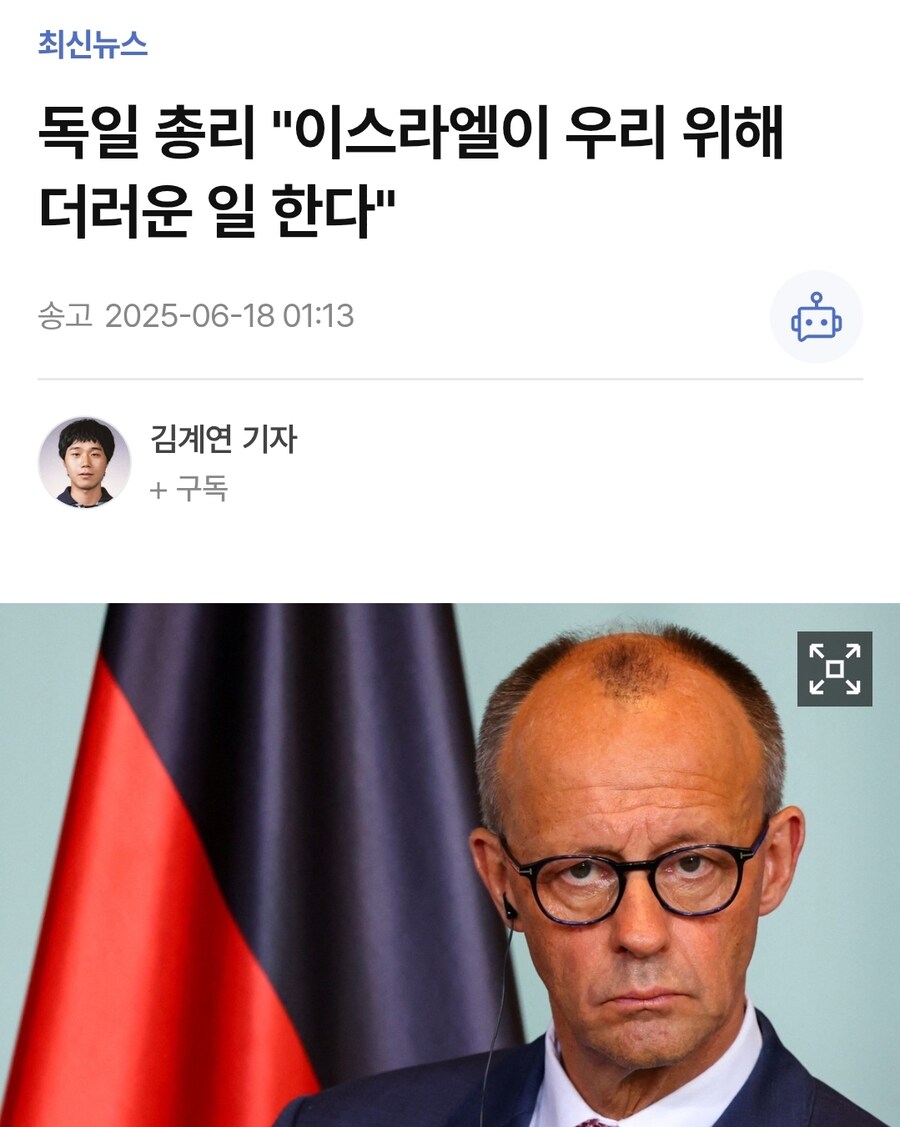 독일 총리 "이스라엘이 우리 위해 더러운 일 해줘"_1.jpg