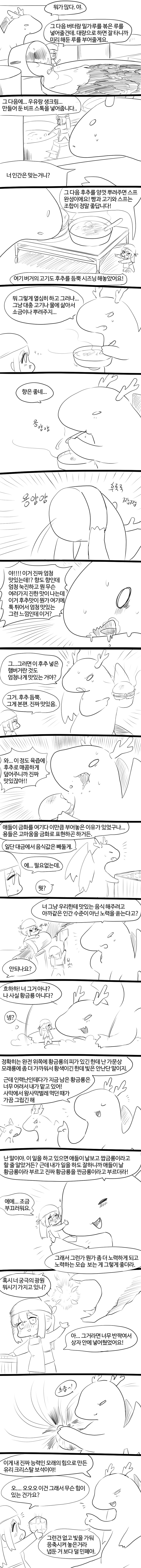 버거머거용 26화_2.png
