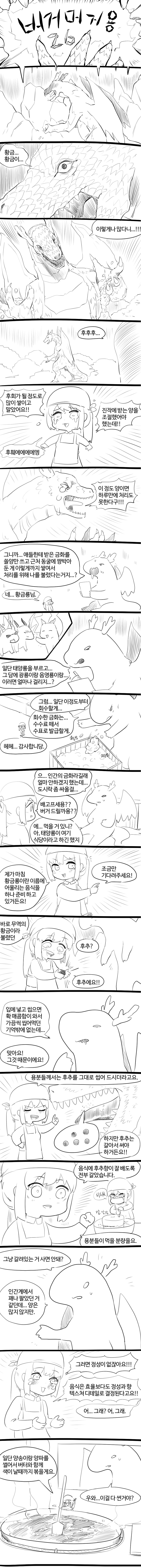 버거머거용 26화_1.png