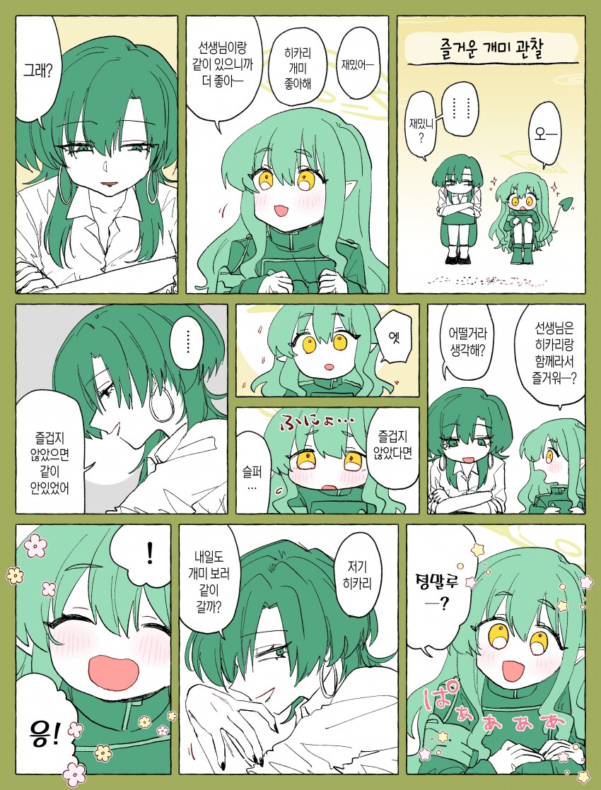 블루아카)りにょかす 여선생 시리즈_6.png