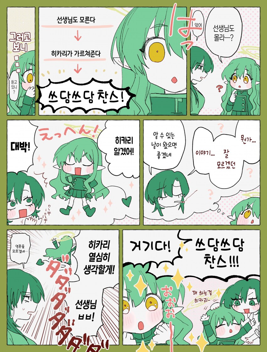 블루아카)りにょかす 여선생 시리즈_15.png