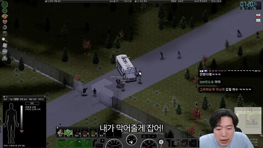 좀보이드 스트리머 연합이 박살나는 과정_6.png