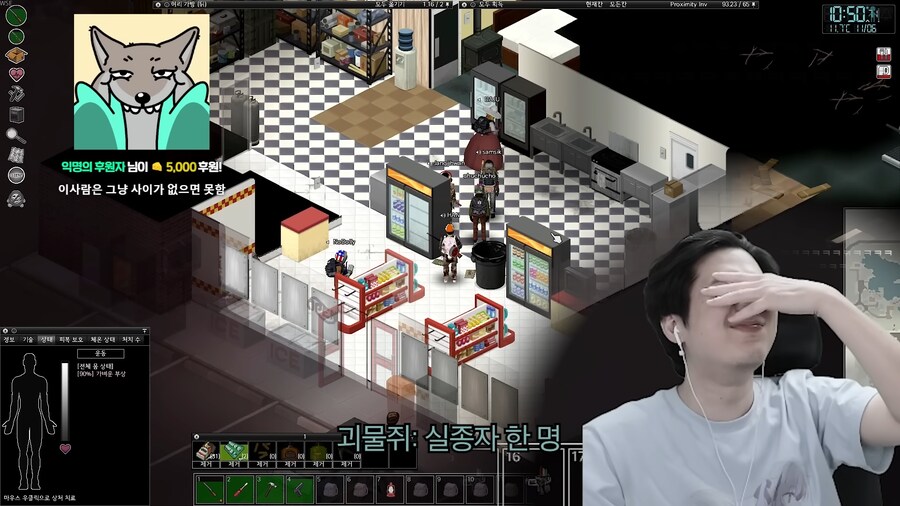 좀보이드 스트리머 연합이 박살나는 과정_30.png