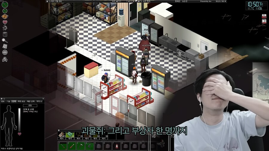 좀보이드 스트리머 연합이 박살나는 과정_32.png