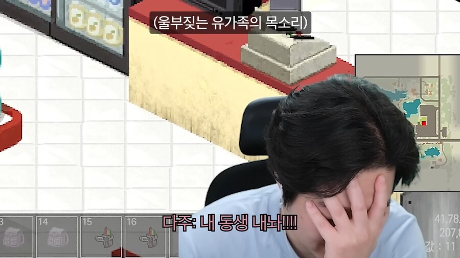 좀보이드 스트리머 연합이 박살나는 과정_33.png