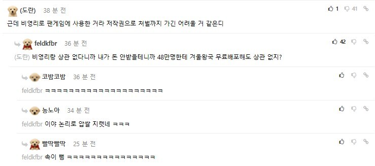 ㅇㅇㄱ)팬게임 비영리 저작권 요약_1.jpg