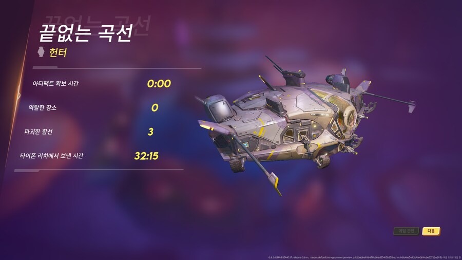 와일드 게이트 오픈베타 끝_5.jpg