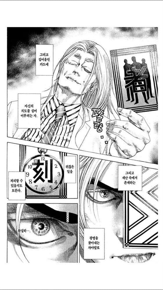 20권전에 떡밥 한마디 숨겼다가 독자들한테 추리당한 슬픈 만화_2.jpg