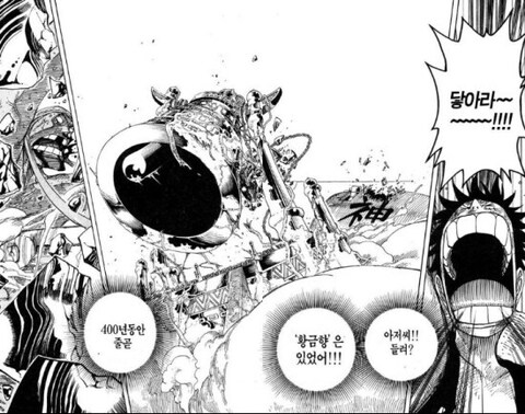 원피스 에피소드 떡밥인가?_1.jpg