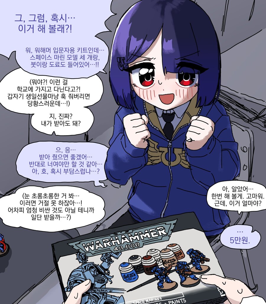 뉴들박 당하는 워해머 뉴비 manhwa_5.jpg